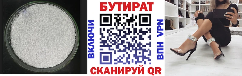 hydra ТОР  Северск  БУТИРАТ 1.4BDO 