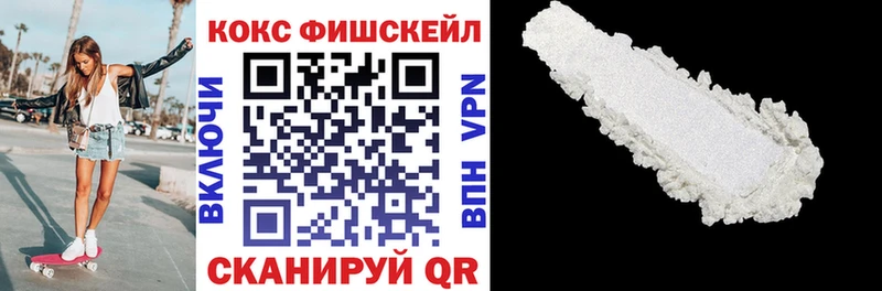 Кокаин Fish Scale  Северск 