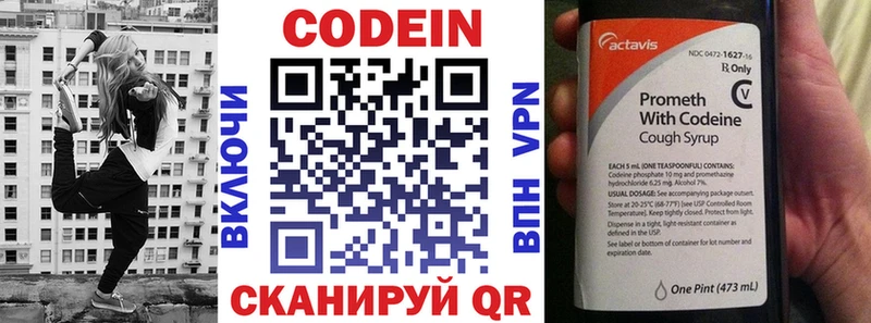 Codein Purple Drank  Северск 