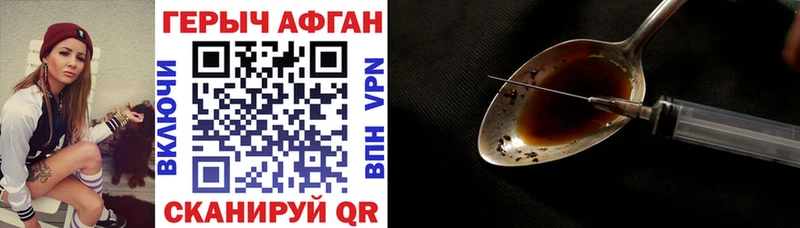 ГЕРОИН Heroin  Северск 