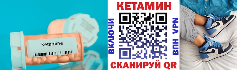 КЕТАМИН VHQ Северск