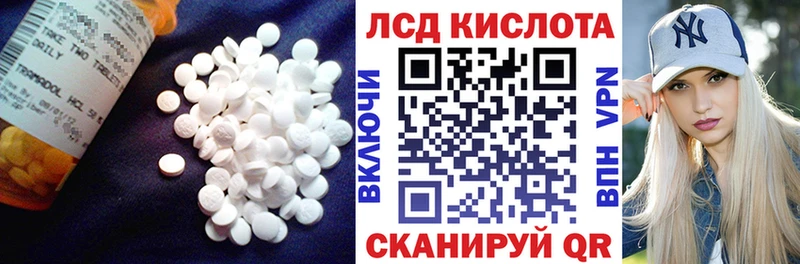 LSD-25 экстази кислота  Северск 