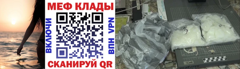 hydra ONION  Северск  Меф мука  хочу  