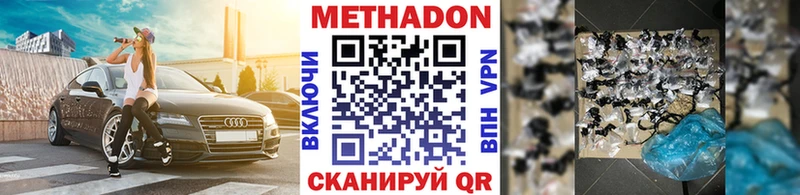 Метадон кристалл  наркота  блэк спрут рабочий сайт  Северск 