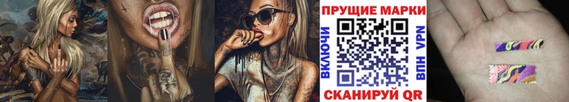 Марки N-bome 1500мкг  где найти наркотики  Северск 